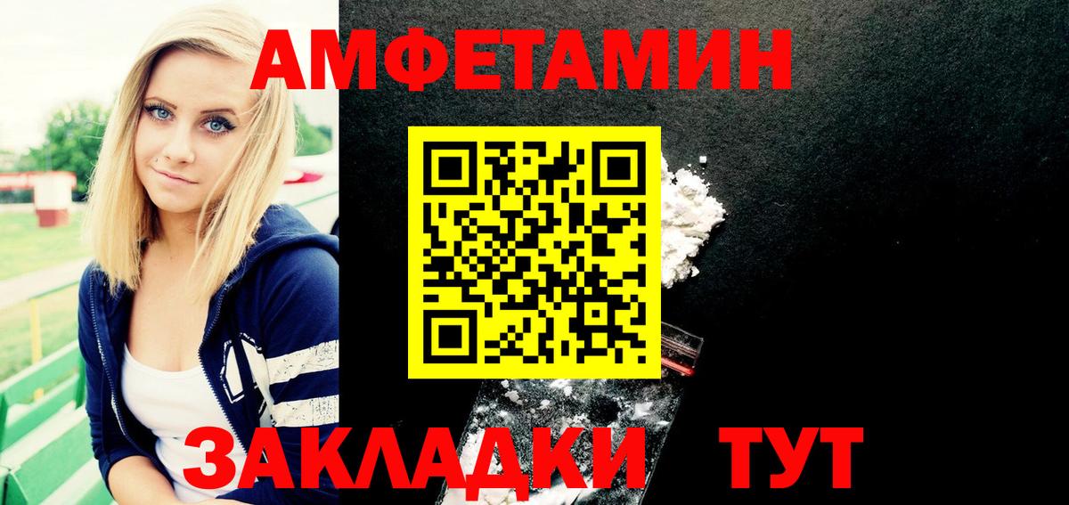Amphetamine  Амфетамин 98%  Вход с VPN  Костомукша 