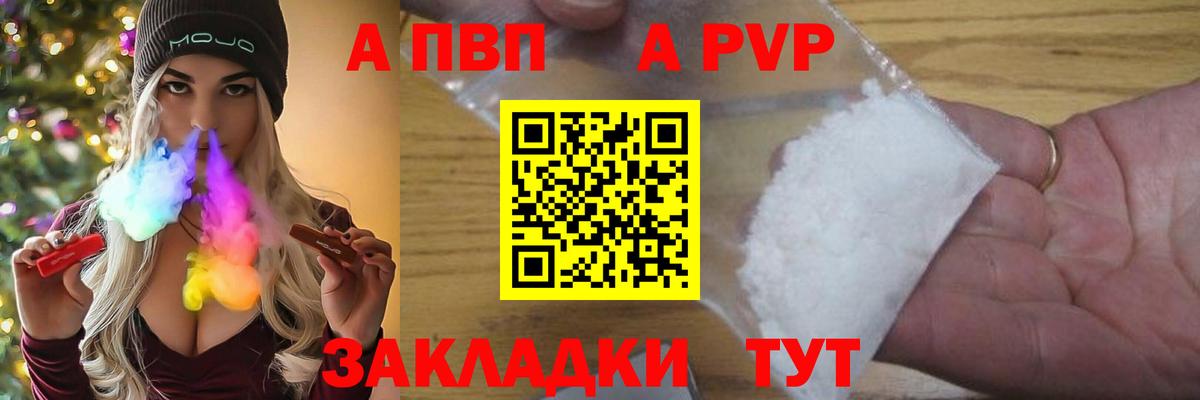 Alpha PVP мука Костомукша
