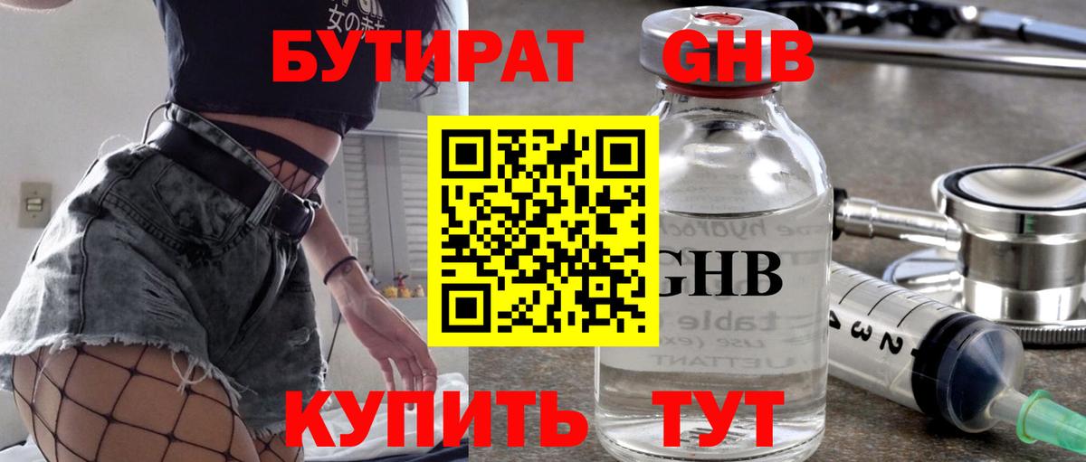 Костомукша  БУТИРАТ BDO  Вход с VPN 