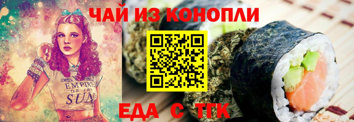 Canna-Cookies конопля Костомукша