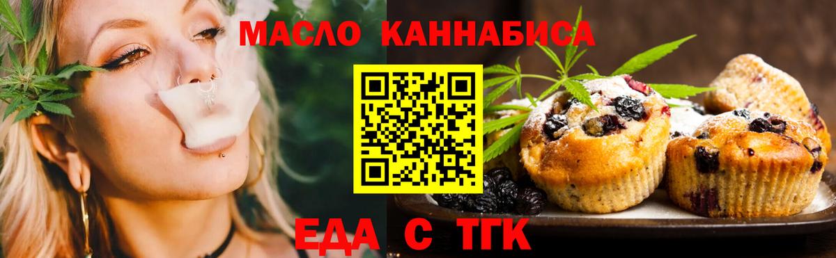 Костомукша  Печенье с ТГК марихуана  Вход с VPN 