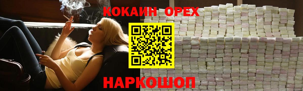 COCAIN 99%  Кокаин Fish Scale  Вход с VPN  Костомукша 