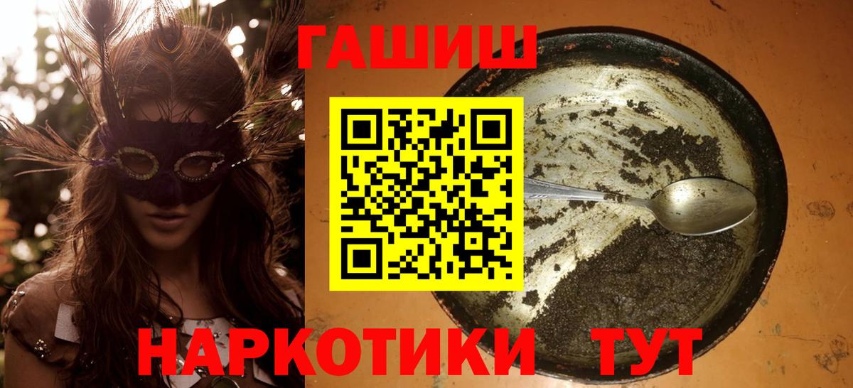 Костомукша  ГАШИШ гашик  Вход с VPN 