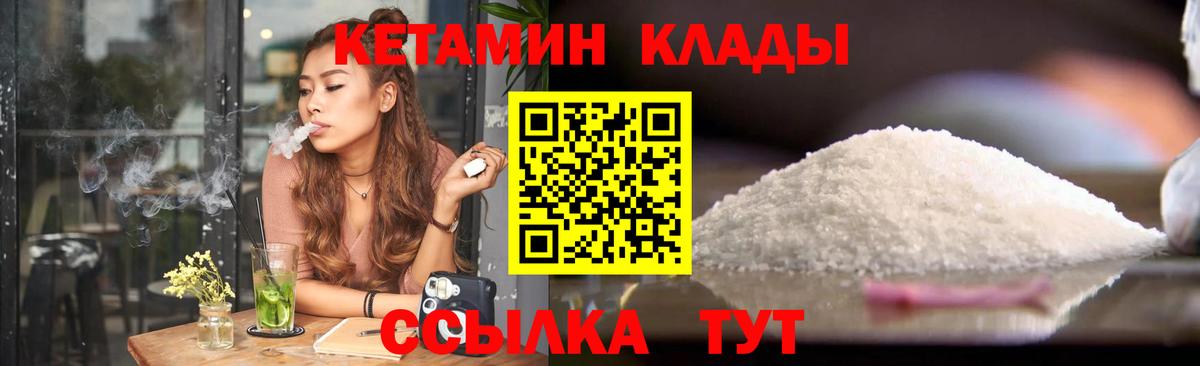 Кетамин VHQ  Вход с VPN  Костомукша 
