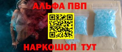 Альфа ПВП Шахты