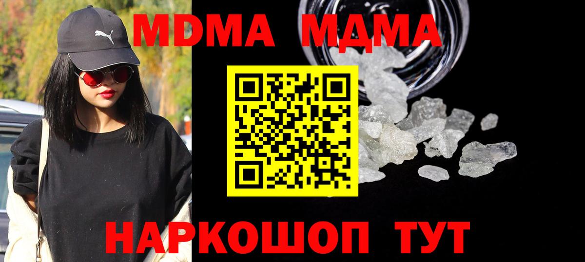Костомукша  MDMA кристаллы  Вход с VPN 