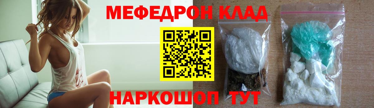 Меф мяу мяу  Меф мука  Костомукша  МЯУ-МЯУ  Вход с VPN 