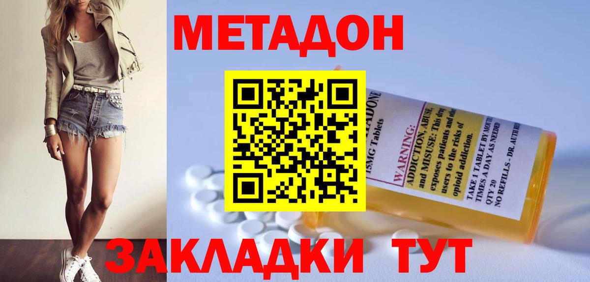 Костомукша  Метадон мёд  Вход с VPN  МЕТАДОН белоснежный 