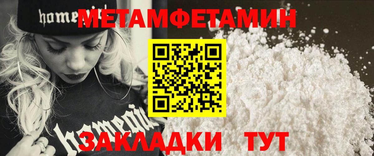 Метамфетамин винт  Метамфетамин винт  Вход с VPN  Костомукша 