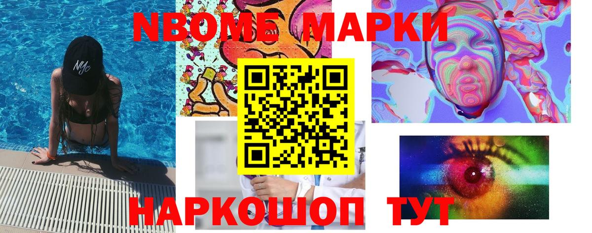 Костомукша  Наркотические марки 1,8мг  Вход с VPN  Марки 25I-NBOMe  Наркотические марки 1,8мг 